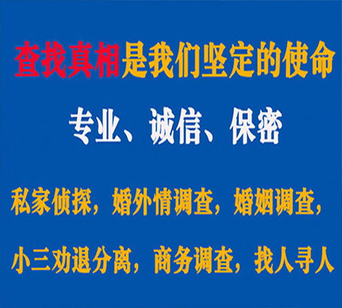 关于遂溪峰探调查事务所